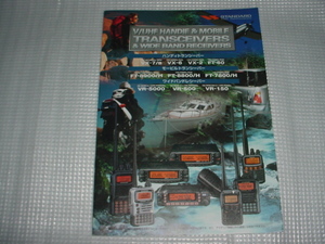 即決！2006年7月　スタンダード　トランシーバー/受信機/のカタログ