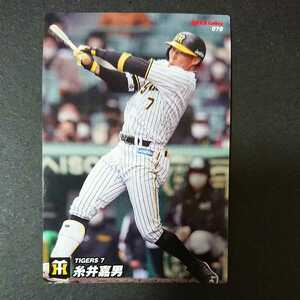 カルビープロ野球チップス2022第2弾079 糸井嘉男(阪神タイガース7)新品