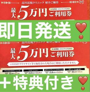 品川近視クリニック レーシック5万円割引券失敗しないコツ教えます。ICL共通