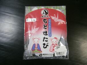 子供白足袋■15.0～16.0cm■口ゴムで履きやすい◆楽屋足袋謹製◆ちとせ足袋