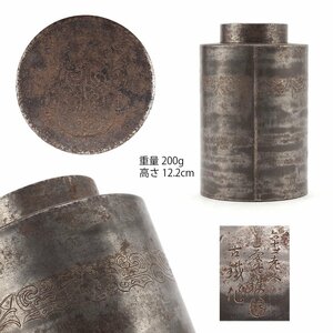 【夢工房】小林 愛竹 鐫 古鉄作 煎茶 茶壷　AE-103