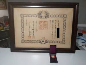 非売品 昭和レトロ 1966年 勲七等青色桐葉章 勲章 政府証書 昭和天皇 印章入り 内閣総理大臣 佐藤栄作 総理府賞勲局長 岩倉規夫 直筆サイン