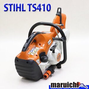 【1円】 エンジンカッター スチール TS410 混合ガソリン Φ300mm 軽量 9.5kg STIHL 建設機械 整備済 福岡 売切り 中古 158