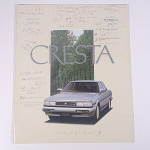 TOYOTA トヨタ CRESTA クレスタ 昭和60年頃 1980年代 小冊子 パンフレット カタログ 自動車 カー ※書込多数