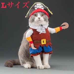 猫 犬 服 ハロウィン コスチューム キャット 海賊 コスプレ ねこ いぬ バイキング 変身 セット Lサイズ