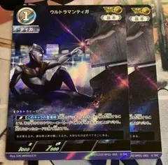 ウルトラマンカードゲーム　ウルトラマンティガ　AP 2枚