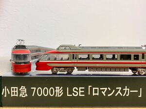 「TH10465」TOMIX 92009 小田急 7000形 LSE ロマンスカー Nゲージ ケース付き