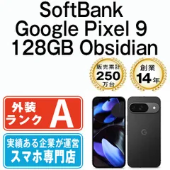 【中古】 Google Pixel9 128GB Obsidian SIMフリー 本体 ソフトバンク Aランク スマホ【送料無料】 gp9s1ob8mtm