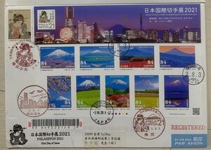 初日カバー FDC ハト印 鳴美版 2020年8月3日日本国際切手展2021初日カバー1枚