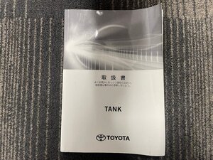 TOYOTA トヨタ TANK タンク M900A 01999-B1189 取扱説明書 取説 レターパックライト