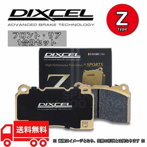 361077/325499 エクシーガ YA5 tS (Brembo) ブレンボ用 DIXCEL ディクセル ブレーキパッド Zタイプ 前後セット H24/6～