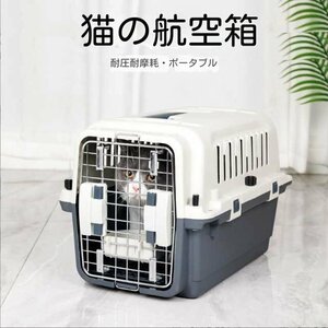 ペットキャリー ペットキャリーケース 犬 猫 旅行 キャリーバッグ ペット用品 ペットハウス 飛行機 空輸 車 小型犬 中型犬（A117)