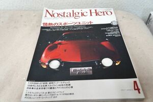 本 ノスタルジックヒーロー Vol.180 日本の名車 トヨタ 2000GT
