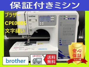 ★保証付き★　ブラザー century1200 整備済み　ミシン本体