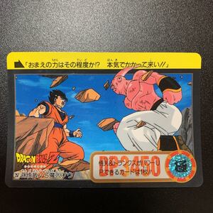 【美品】ドラゴンボールZ カードダス 本弾第23弾 No.257 孫悟飯VS 魔人ブウ