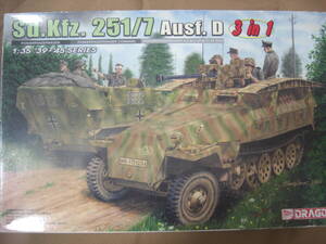 ドイツ軍　ドラゴン NO,6223 1/35 sd.kfz. 251/7 Ausf.D　Ｃパーツ　ビニール袋開封済　ジャンク品