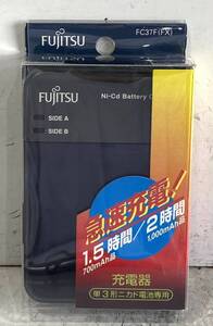 240702A☆ FUJITSU 単3形ニカド電池専用 充電器　FC37f (FX) ♪配送方法＝おてがる配送ネコポス♪