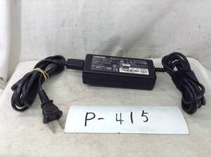 P-415 東芝 製 PA3282U-1ACA 仕様 15V 4A ノートPC用ACアダプター 即決品