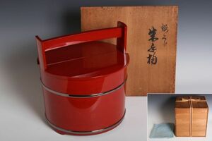 8590 塗師 茶平一斎 銀箍 朱手桶(共木箱) 水指 高さ約23.5cm 径約22cm 茶道具 漆塗 天然木 漆芸 輪島塗