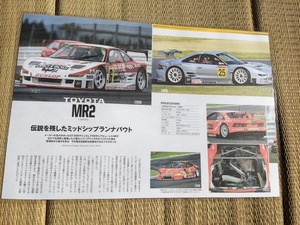 ＪＧＴＣ　トヨタ　ＭＲ2（ＳＷ20）