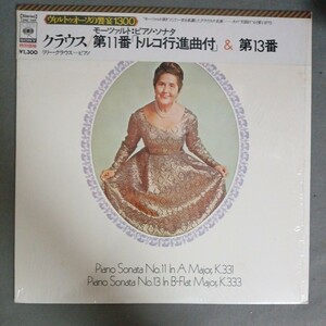 Lili Kraus Mozart Piano Sonata No.13 LP 13AC 395　リリー・クラウス　モーツァルト　ピアノ・ソナタ トルコ行進曲　シュリンク 美盤