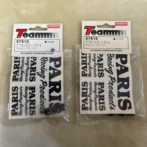 Team kyosho 1/10 エンジンカー スーパーテン FW03 FW04 テフロンピボットボール φ11mm 57510 FZ-15 2セット 京商 スーパー10