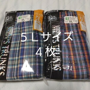 ⑪★トランクス　２枚組　５Ｌサイズ★２枚組を２セットで合計４枚　　