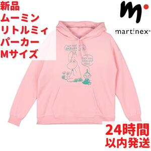 Martinex ムーミン リトルミィ パーカー ピンク Mサイズ