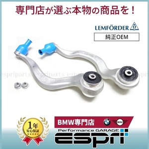 BMW F30 F31 320xi プルストラットアーム テンションロッド アッパーアーム 左右セット 31126854723 / 31126854724 純正OEM 新品