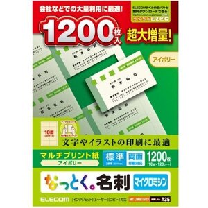 エレコム 名刺用紙 マイクロミシンカット 大増量版 アイボリー 10面 120枚入り MT-JMN1IVZP