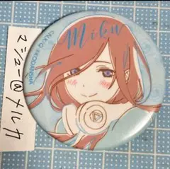 五等分の花嫁　中野三玖　缶バッジ　バッチ　lette-graph