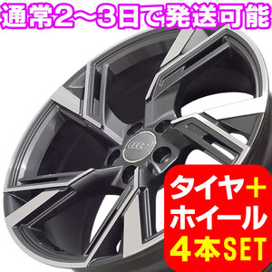 アウディ A6/S6 C8 F2系 新品 A-5667 20インチ +42 タイヤホイール 255/40R20 PGY 4本セット