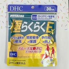 DHC 極らくらくEX 30日分 240粒 新品