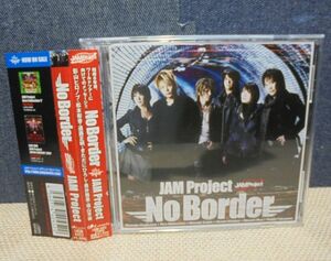 JAM PROJECT　「No Border」