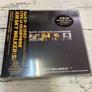 【未使用保管品】JUN SKY WALKER(S) April 3 - 4 1993 LIVE at 日比谷野外音楽堂 2CD TFCC-88039 ライブアルバム ジュンスカ