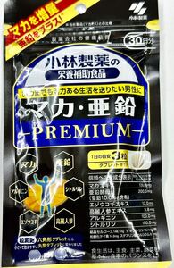 200円～「小林製薬マカ・亜鉛PREMIUM 30日分」いつまでも活力ある生活を送りたい男性に＊プレミアム