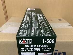 KATO 1-566 寝台特急「北斗星」スハネ25 500番台ソロ・ロビーです。