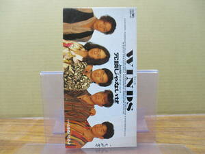 RS-4680【8cm シングルCD】WINDS 冗談じゃないぜ Joshin TV-CF / ときめいてるよ / ウインズ 平阪佳久 / CRDP-46