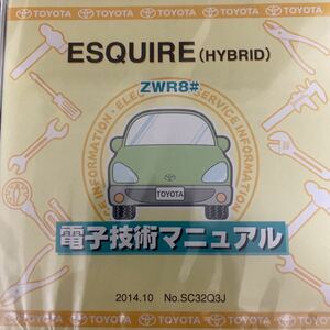電子技術マニュアル ESQUIRE HYBRID ZWR80