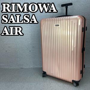 北米限定　パールローズ　RIMOWA　リモワ　SALSA AIR　サルサエアー　キャリーケース　スーツケース　旅行　91L　４輪　マルチホイール