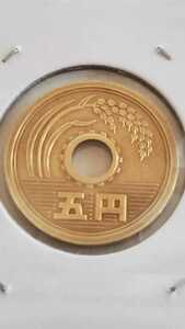 昭和57年5円黄銅貨ミント出し