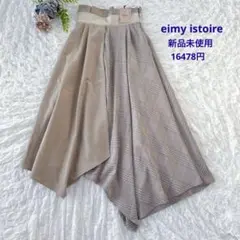 新品未使用⭐︎eimy istoire フレアスカート　チェック　無地　異素材