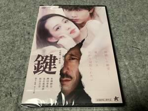 ●新品●鍵　原案:谷崎潤一郎/監督:井上博貴/主演:桝田幸希&水澤紳吾/水石亜飛夢/秋谷百音　R-15指定