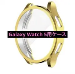 Samsung Galaxy Watch 5用ケース TPU オールインワン