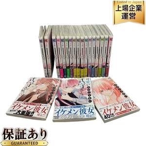 講談社 可愛いだけじゃない式守さん 1~20巻 全巻完結セット 真木蛍五 漫画 週間少年マガジン 中古 C9668686