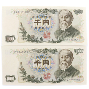 National Printing Bureau 国立印刷局 旧札 千円札 ☆ピン札☆ 連番2枚セット 伊藤博文 1000円札 2枚 紙幣【Y201323010】未使用