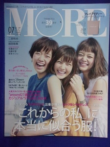 5138 MOREモア 2016年7月号 佐藤栞里/佐藤ありさ/岸本セシル/内田理央 夏のランジェリー