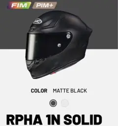 RPHA 1N SOLID BLACK XL HJC