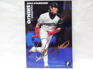 カルビー 2005 STAR CARD ゴールドサインパラレル S-05 北海道日本ハムファイターズ 1 SHINJO（新庄 剛志）