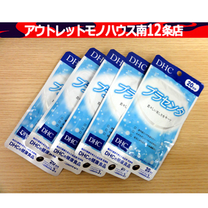 新品 DHC プラセンタ 60粒 20日分×5袋 レタパ520 定形外350円 札幌市 中央区